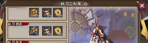 阴阳师妖刀之秘籍第一层怎么通关