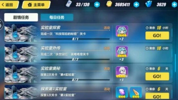 崩坏3第一实验室详细攻略
