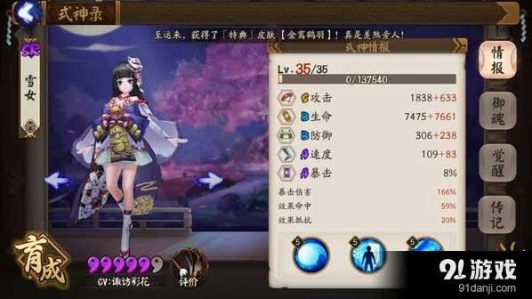 阴阳师斗技般若雪女无限控打法教学