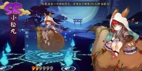 阴阳师小松丸妖气副本位置详解