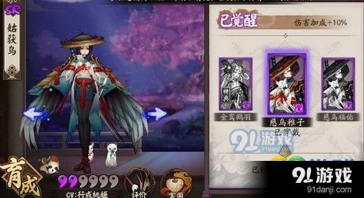 阴阳师伞剑的守护奖励有哪些 姑获鸟秘闻副本攻略