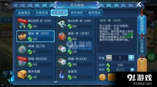 倩女幽魂手游袈裟获取方法新手教程