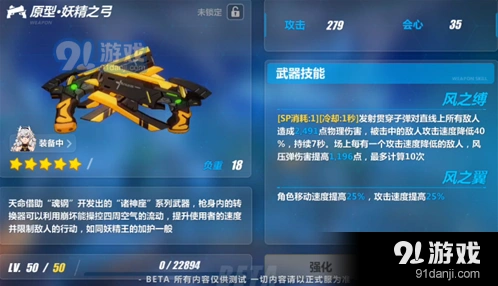 崩坏3rd1.6版本武器系统更新详解