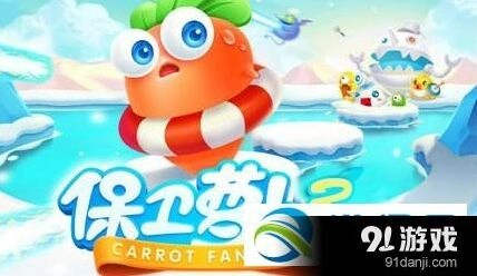 保卫萝卜3一锤定音答案与技能归属分享