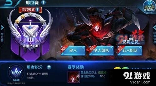 王者荣耀S8赛季上分技巧汇总
