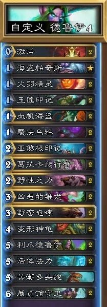 炉石传说神龟快攻德卡组推荐