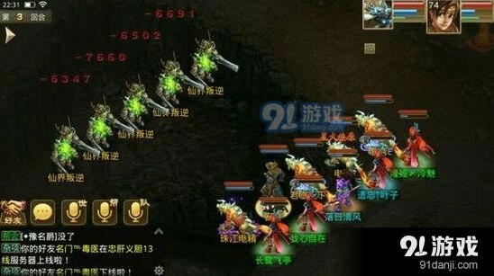 问道手游70级后升级方法指南