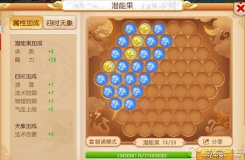 梦幻西游手游潜能果摆放全攻略
