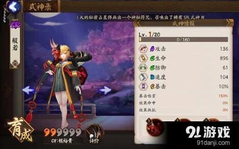 阴阳师般若封印流全面攻略指南