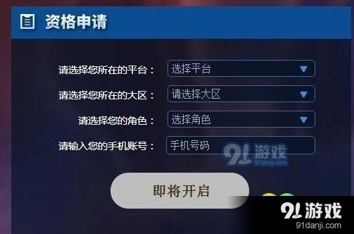王者荣耀体验服6.28抢号方法指南