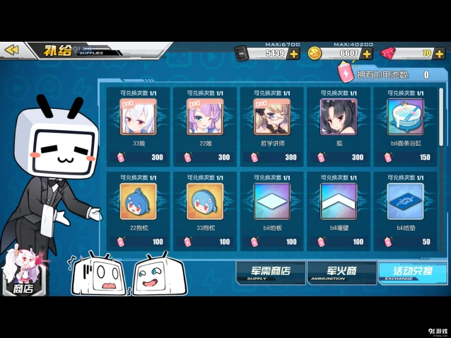 碧蓝航线电池兑换物品完全指南