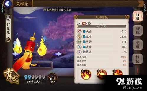阴阳师灯笼鬼在哪里打 最全刷取攻略
