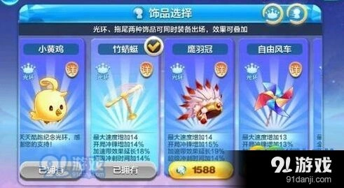 天天酷跑鹰羽冠开局冲锋速度实测