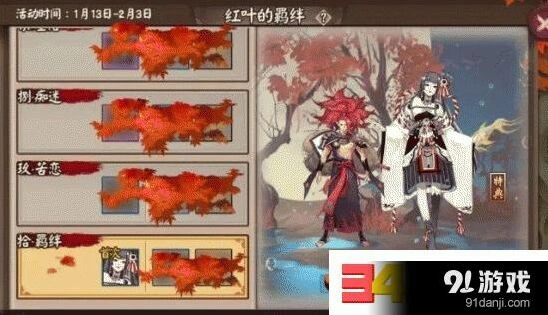 阴阳师红叶的羁绊副本通关步骤攻略