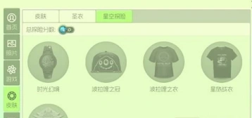 球球大作战探险积分福利 探险卡免费获取