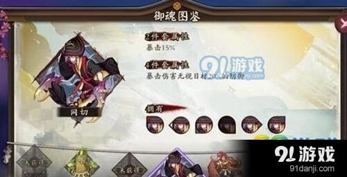 阴阳师网切重制效果如何 4件套改动分析