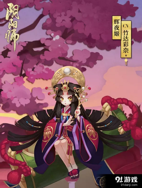 阴阳师辉夜姬技能是什么 SSR式神辉夜姬玩法攻略