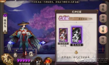 阴阳师伞剑的守护副本攻略，姑获鸟慈乌福佑皮肤获得方法