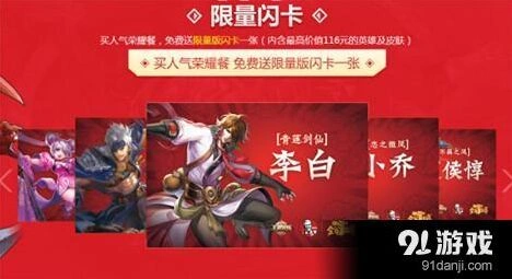 王者荣耀KFC闪卡活动怎么玩 奖励兑换指南