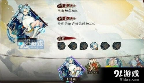 阴阳师斗技场珍珠御魂搭配