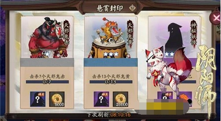 阴阳师鸦天狗任务位置详解