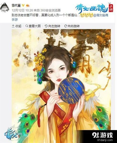 倩女幽魂手游家园苗圃种植攻略