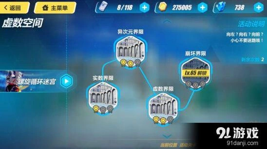 崩坏3螺旋循环迷宫12月19日走法指南