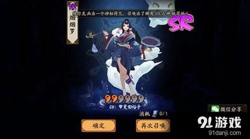 阴阳师烟烟罗技能评测 培养方向全面指导