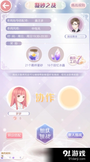简约帅气——联盟搭配战中性风指南