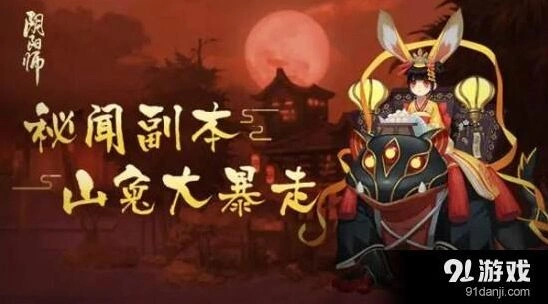 山兔大暴走副本阵容应该如何玩