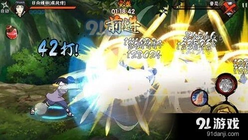 火影忍者手游B级限定忍者雏田疾风传分析