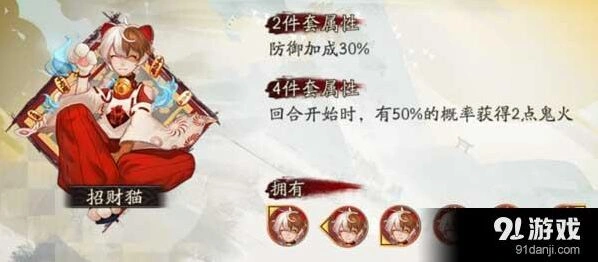 阴阳师招财猫掉落规律与获取攻略