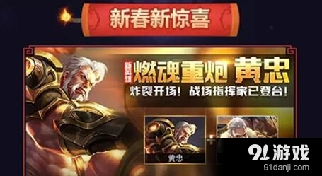 王者荣耀黄忠皮肤上线时间最新消息