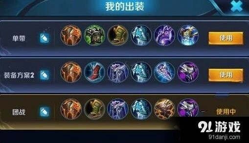 王者荣耀S7刘邦出装攻略，团战出装技巧分享