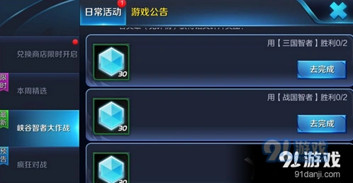 王者荣耀峡谷智者 指定英雄完整名单