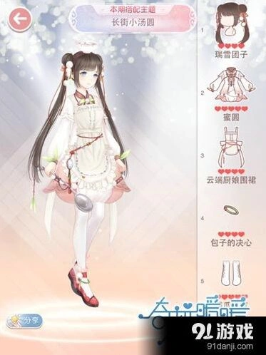 奇迹暖暖长街小汤圆搭配完整攻略