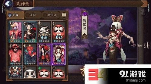 阴阳师悬赏封印傀儡师全攻略