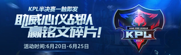 王者荣耀助威号角攻略详解