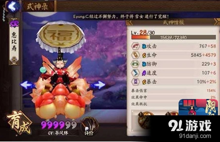 阴阳师大天狗剧情打法全解