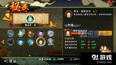 火影忍者手游霸体技巧攻略分享