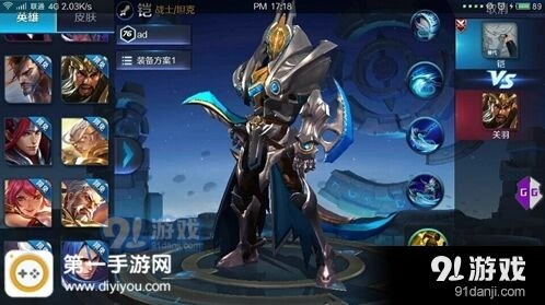王者荣耀半肉魔铠完整出装