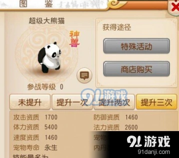 梦幻西游手游bug修复内容一览
