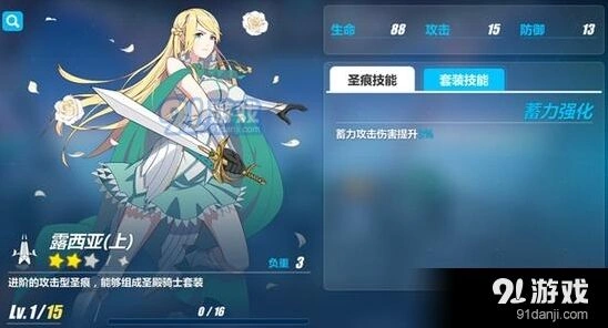崩坏3蓄力攻击判定与碎片掉落技巧攻略