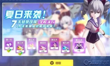 崩坏3布洛妮娅学校泳衣获得教程