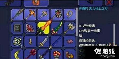 泰拉瑞亚南瓜剑怎么获得 南瓜夜掉落攻略