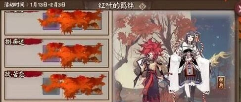 阴阳师红叶羁绊第六层涂壁反弹伤害降低技巧