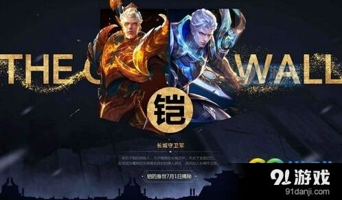 王者荣耀铠出装搭配攻略