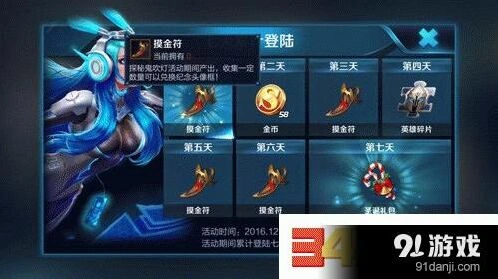 王者荣耀摸金符获得攻略 获取方式介绍