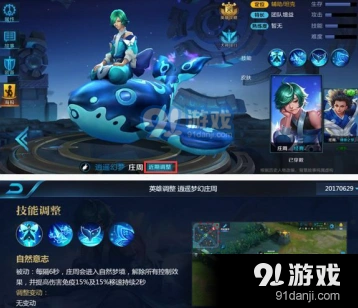 王者荣耀调整功能使用技巧详解
