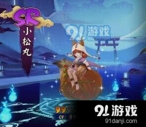《阴阳师》新版小松丸技能调整指南